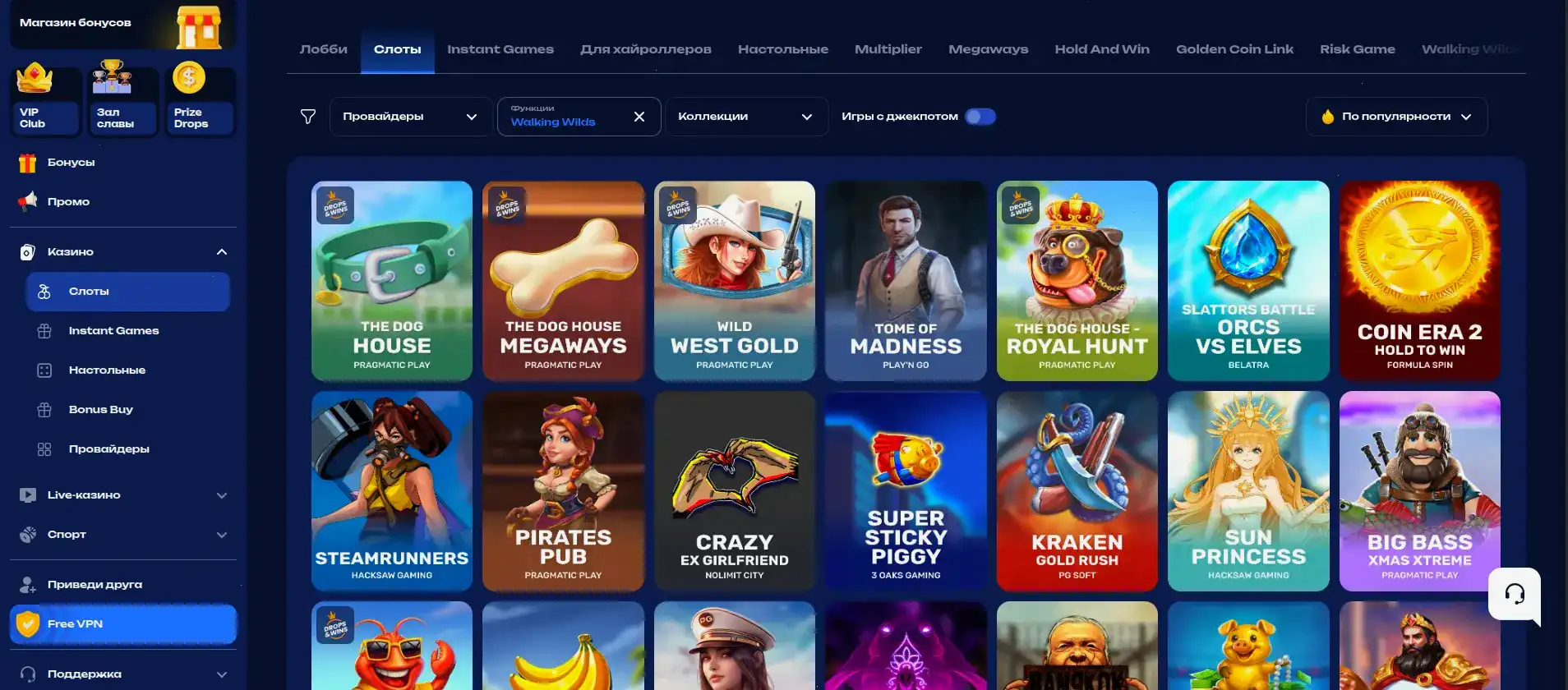 Выплаты в Vovan casino