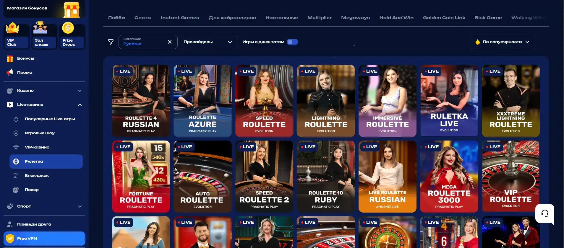 Интерфейс Vovan casino